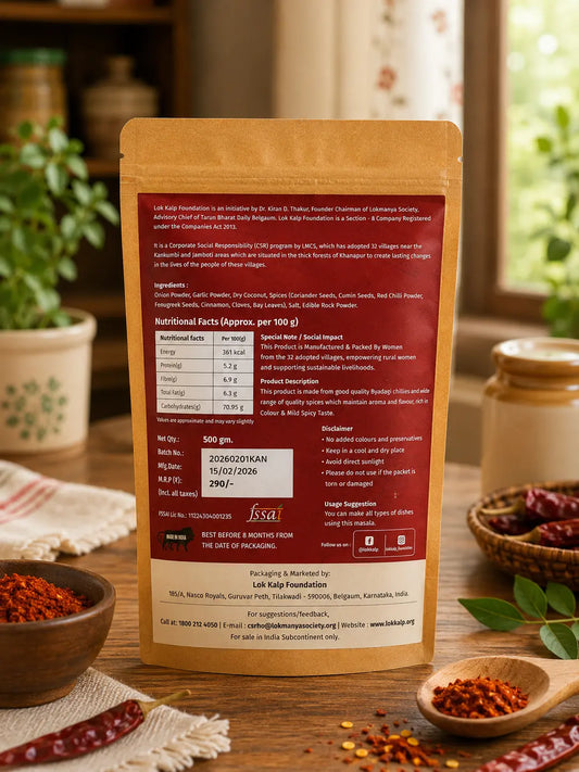 Lok Kalp Masala Chilli Powder